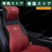  Lexus IS LS RX NX CT LC RC GS LX UX ES HS LEXUS car memory neck pad small of the back cushion low repulsion 2 set 4 сolor selection possible 