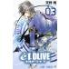  б/у L Drive [elDLIVE] 3 шт манга Jump комиксы подросток комикс небо . Akira Shueisha 