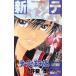  б/у новый Prince of Tennis 1 шт манга Jump комиксы подросток комикс .. Gou Shueisha 