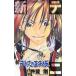  б/у новый Prince of Tennis 2 шт манга Jump комиксы подросток комикс .. Gou Shueisha 