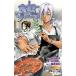  б/у еда .. so-ma7 шт манга Jump комиксы подросток комикс ... Shueisha 