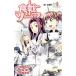  б/у еда .. so-ma9 шт манга Jump комиксы подросток комикс ... Shueisha 