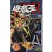  б/у .*.*.R 2 шт манга Jump комиксы подросток комикс . глициния . Shueisha 