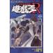  б/у .*.*.R 4 шт манга Jump комиксы подросток комикс . глициния . Shueisha 