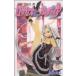  б/у Rosario . бампер ia3 шт манга Jump комиксы подросток комикс Ikeda .. Shueisha 