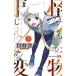 б/у . предмет . менять 3 шт манга Jump комиксы подросток комикс индиго книга@ сосна Shueisha 