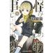  б/у . предмет . менять 6 шт манга Jump комиксы подросток комикс индиго книга@ сосна Shueisha 