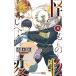  б/у . предмет . менять 8 шт манга Jump комиксы подросток комикс индиго книга@ сосна Shueisha 