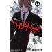  б/у world выключатель 13 шт манга Jump комиксы подросток комикс .. большой . Shueisha 
