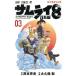  б/у Samurai 8. круг .3 шт манга Jump комиксы подросток комикс большой . гарантия . Shueisha 