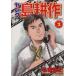  б/у Young остров . произведение 2 шт манга Eve человек gKC молодежь комикс ... история .. фирма 