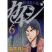  б/у .... запись kai ji6 шт манга Young Magazine KC молодежь комикс удача книга@. line .. фирма 