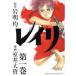  б/у Ray li1 шт манга Shonen Champion * комиксы * extra молодежь комикс .. большой . Akita книжный магазин 