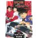  б/у Lupin III vs. Detective Conan 1 шт манга Shonen Sunday комиксы ( специальный ) молодежь комикс Aoyama Gou . Shogakukan Inc. 