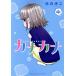  б/у kana kana 4 шт манга Shonen Sunday комиксы ( специальный ) молодежь комикс запад лес .. Shogakukan Inc. 