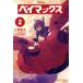  б/у Bay Max 2 шт манга неделя magaKC подросток комикс Ueno весна сырой .. фирма 