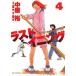 ��� �饹�ȥ��˥� 4�� ̡�� �ӥå����ߥå��� ��ǯ���ߥå� �渶͵ ���ش�