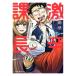  б/у ультра . урок длина NEW EDITION 1 шт манга Eve человек gKC молодежь комикс передний рисовое поле ... фирма 