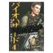  б/у Vaio риск ~ maru - wate The ia~ 4 шт манга Shonen Champion * комиксы * extra молодежь комикс .. Naoki 