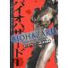  б/у Vaio риск ~hebn Lee Islay ndo~ 1 шт манга Shonen Champion * комиксы * extra молодежь комикс 