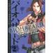  б/у Vaio риск ~hebn Lee Islay ndo~ 2 шт манга Shonen Champion * комиксы * extra молодежь комикс 