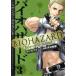  б/у Vaio риск ~hebn Lee Islay ndo~ 3 шт манга Shonen Champion * комиксы * extra молодежь комикс 