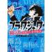  б/у черный * Jack REAL 1 шт манга Shonen Champion * комиксы * extra молодежь комикс 