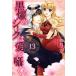  б/у чёрный .. si-k. love ...13 шт манга misi. комиксы |NextcomicsF женский комикс бог месяц .