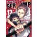  б/у SERVAMP-sa- Van Pooh 13 шт манга MF комиксы Gene серии молодежь комикс рисовое поле средний Strike 