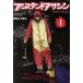  б/у assistant asasin1 шт манга Shonen Champion * комиксы * extra молодежь комикс внутри ..... Akita книжный магазин 