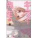  б/у kilai. сырой 1 шт манга MIU любовь MAX COMICS комиксы для девушек глициния .... Akita книжный магазин 