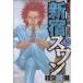  б/у Shinjuku s one 8 шт манга Young Magazine KC молодежь комикс мир ..... фирма 
