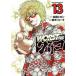  б/у WORST вне . Glyco 13 шт манга Shonen Champion * комиксы * extra молодежь комикс Suzuki дракон ta