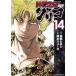  б/у WORST вне . Glyco 14 шт манга Shonen Champion * комиксы * extra молодежь комикс Suzuki дракон ta