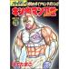  б/у Kinnikuman 2.29 шт манга Play Boy комиксы молодежь комикс .. Tama . Shueisha 