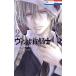  б/у вампир рыцарь memories 2 шт манга Hana to Yume комиксы комиксы для девушек ..... Hakusensha 