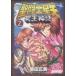  б/у Saint Seiya NEXT DIMENSION.. миф 2 шт манга Shonen Champion * комиксы * extra молодежь комикс 
