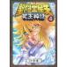  б/у Saint Seiya NEXT DIMENSION.. миф 4 шт манга Shonen Champion * комиксы * extra молодежь комикс 