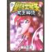  б/у Saint Seiya NEXT DIMENSION.. миф 5 шт манга Shonen Champion * комиксы * extra молодежь комикс 