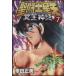  б/у Saint Seiya NEXT DIMENSION.. миф 7 шт манга Shonen Champion * комиксы * extra молодежь комикс 