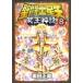  б/у Saint Seiya NEXT DIMENSION.. миф 8 шт манга Shonen Champion * комиксы * extra молодежь комикс 