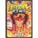  б/у Saint Seiya NEXT DIMENSION.. миф 9 шт манга Shonen Champion * комиксы * extra молодежь комикс 