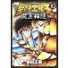 б/у Saint Seiya NEXT DIMENSION.. миф 10 шт манга Shonen Champion * комиксы * extra молодежь комикс 