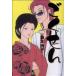  б/у ....15 шт манга YOU комиксы широкий версия лес книга@.. Shueisha 