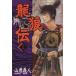  б/у дракон ..19 шт манга ежемесячный журнал KC подросток комикс гора .. человек .. фирма 