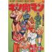  б/у Kinnikuman 14 шт манга Jump Comics Selection love магазин .. Tama . Shueisha 