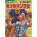  б/у Kinnikuman 2.3 шт манга Play Boy комиксы молодежь комикс .. Tama . Shueisha 
