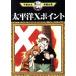  б/у futoshi flat .X отметка 1 шт манга рука .. насекомое манга полное собрание сочинений молодежь комикс рука .. насекомое .. фирма 