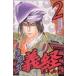  б/у ... Yoshitsune источник flat. . битва 2 шт манга месяц magaKC подросток комикс Савада ...... фирма 