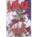  б/у ... Yoshitsune источник flat. . битва 3 шт манга месяц magaKC подросток комикс Савада ...... фирма 